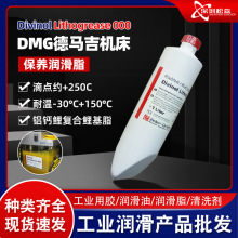 ����ŵDivinol Lithogrease 000 ������DMG�������� ����������