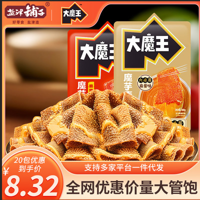 盐津铺子 Большой дьявол Monacon Mao Mao Monbolt Konjac Соус вегетарианский вегетарианский повседневное преследование после драмы