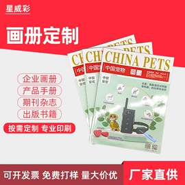 宣传画册;纸类印刷制品;台历印刷