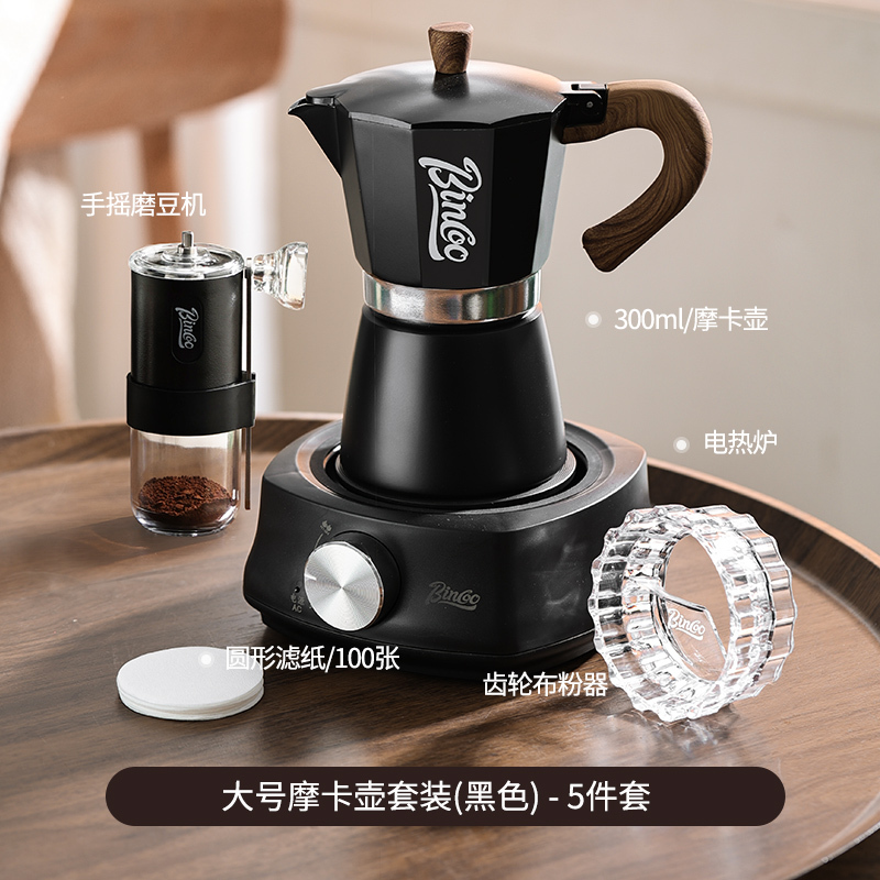 Bincooモカポットコーヒーメーカー家庭用小型電気ストーブ抽出手沖コーヒーポットセットコーヒー器具|undefined