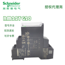 施耐德控制继电器RM22TG20相序缺相三相控制三相缺相保护