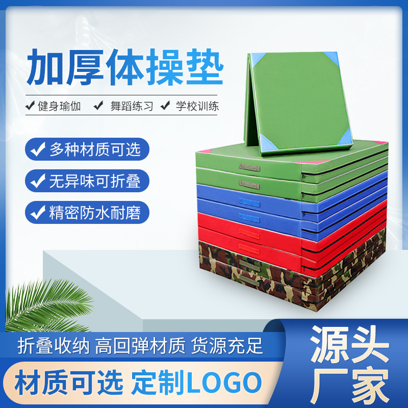 Factory Gymnastics Mat Dance Mat Yoga Mat Taekwondo Mat Canvas Flip Mat High Jump Sponge Folding Mat