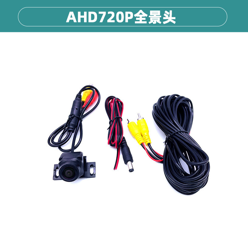 全景头三切后视摄像头AHD1080P倒车摄像头车载后视影像CVBS|undefined