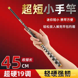 厂家直销短节手竿溪流手竿碳素手竿钓鱼渔竿直柄溪流竿鱼竿