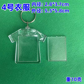 空白钥匙扣影楼放照片迷你相框景区相片挂件图片衣服形DIY物料