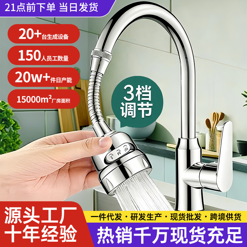 Faucet Splash-Proof Head, Kitchen Three-Speed Pressurized Showerhead, Water-Saving Device, Extended Extender, Faucet Aerator