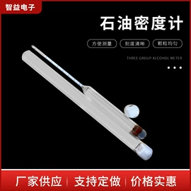 密度计;温度计水温计;浓度计