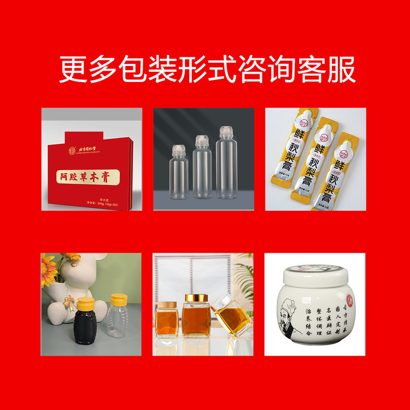 五指毛桃茯苓茯湿膏健脾膏滋膏方天然草本原料湿气熬制膏养生滋补|undefined