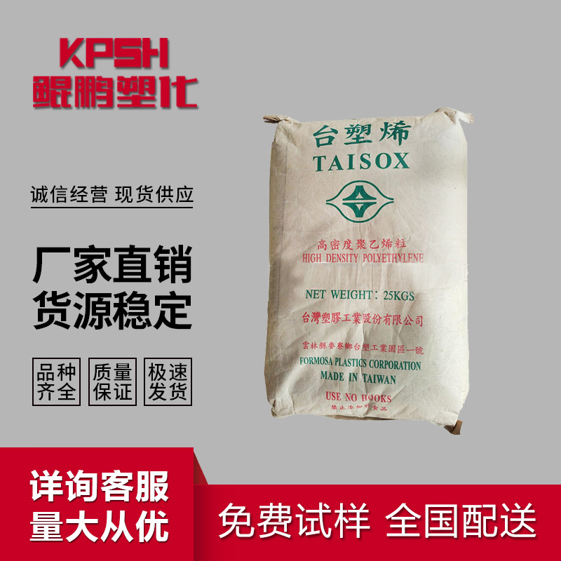 HDPE/台湾聚合/LH901 拉丝级 帆布 渔网 绳子专用HDPE 低压聚乙烯