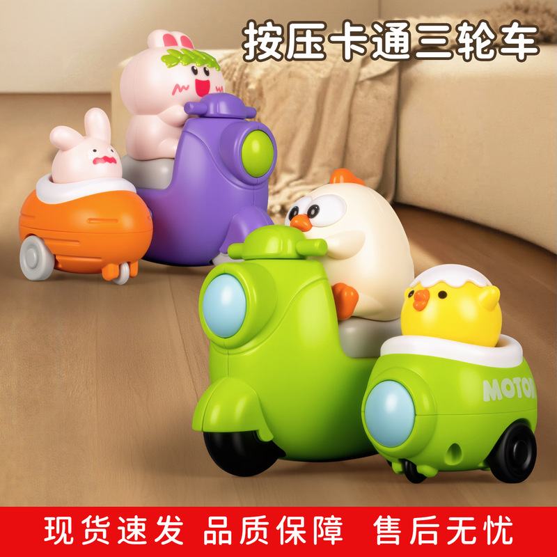 幼儿园奖励小玩具萌趣小兔子儿童按压三轮车惯性摩托批发摆地摊|undefined