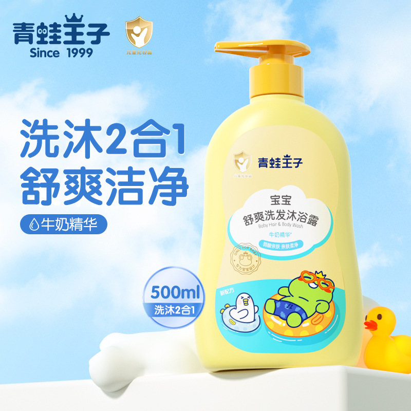 500ml [milk essence] shampoo and shower gel