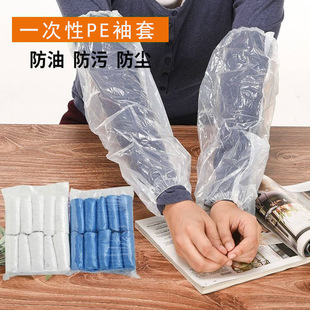 Disposable White Sleeves Thickeneded Waterproof Pe Plastic Sleeves Kitchen Catering Anti-Oil Splash-Proof Household Sleeves