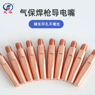 定制批发各类铬锆铜紫铜0.8 1.0 1.2 1.4 1.6 1.8 2.0气保焊导电