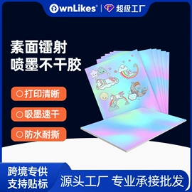 不干胶标签;保护膜;热转印纸