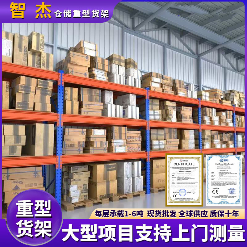 重量物用棚 厚型 耐荷重 多層 工業用金物倉庫 倉庫保管 立体 高架パレット 重量物用棚 横梁|undefined