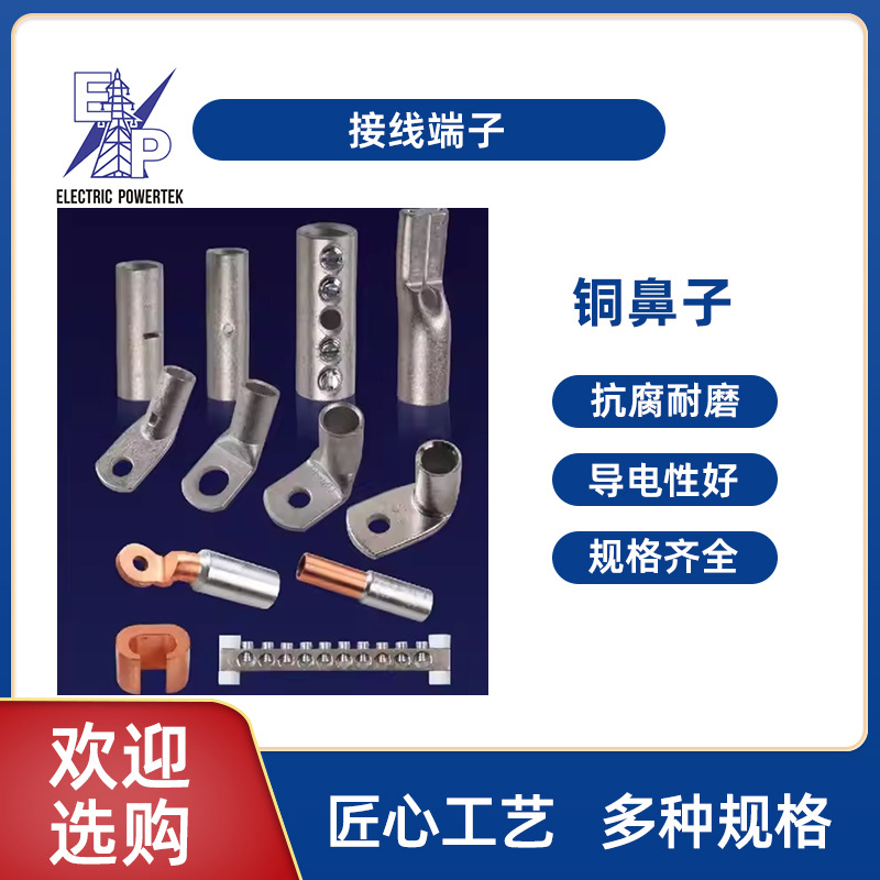 单孔多孔铜铝连接器线路连接用接线端子铜铝鼻子厂家批发国标