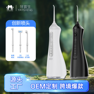 Household Electric Handheld Tooth Rinser, Tooth Cleaner, Household Water Flosser, Large Capacity Tooth Rinser, Tooth Cleaning Tool Wholesale
