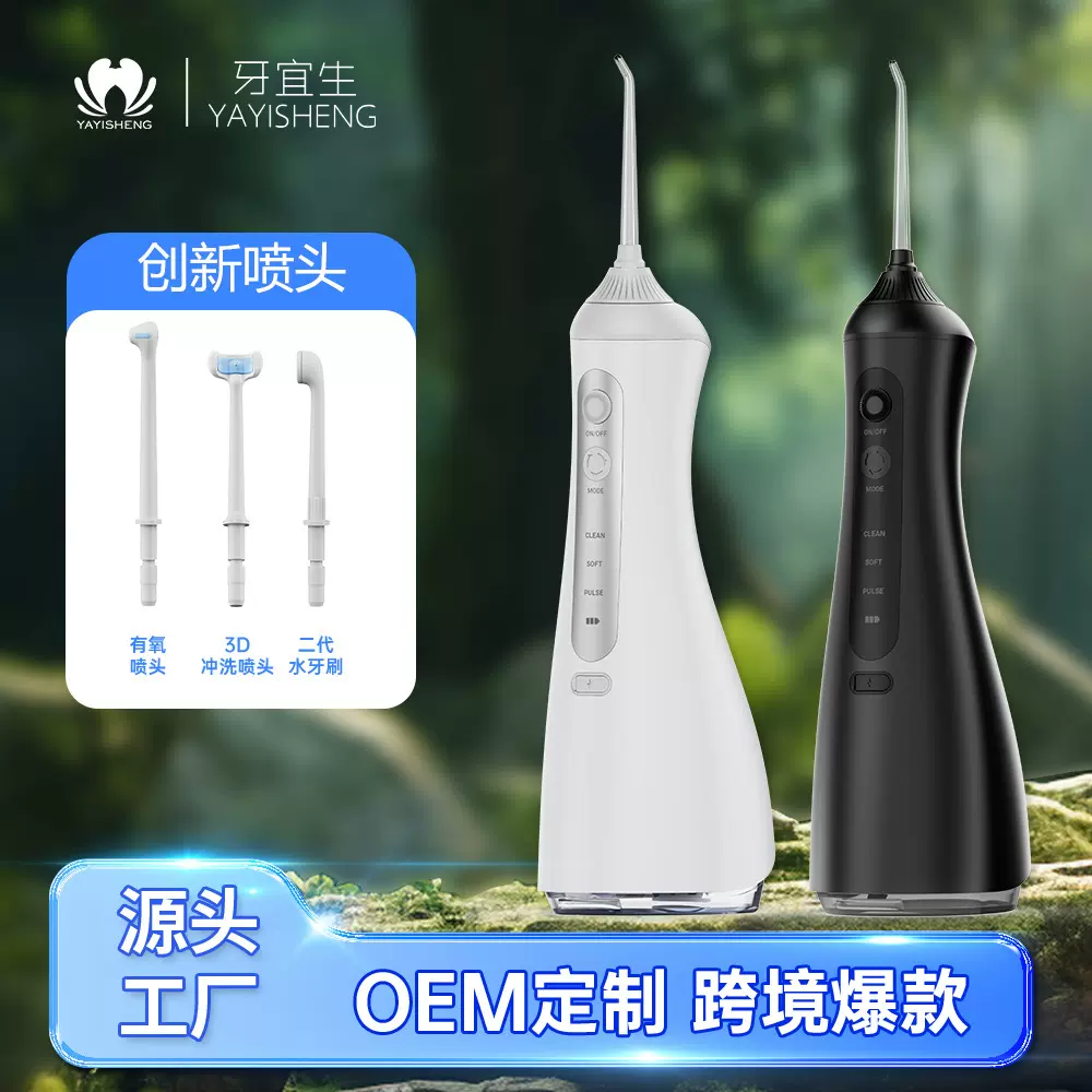家用电动手持冲牙器洗牙器家用水牙线大容量冲牙机洗牙神器批发