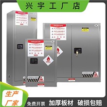 304不锈钢防火防爆柜化学品安全试剂储存柜危化品易燃液体存放柜