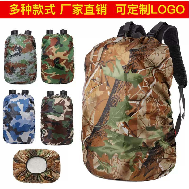 源头厂家户外背包防水套防雨防尘罩安全反光牛津布防雨罩加印LOGO