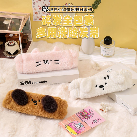 Puppy Holiday Cartoon Hair Band Absorbent Quick-drying Moon Scarf Face Wash Headband Girl Makeup Remover Hair Set Cross-border