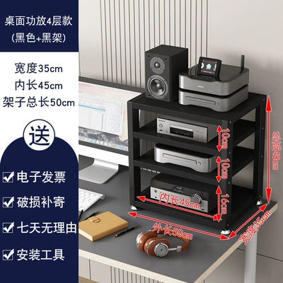 Electric car big tripod: Amplifier, Sound Card, Decoder - desktop-4-layer-black-shelf-blackboard-length-45-total-length-50