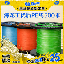 威海海龙王500米八编pe线远投耐磨路亚线oem贴牌定制源头鱼线厂家