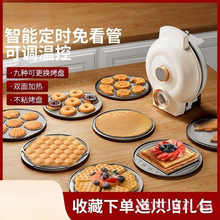 2025新款多功能电饼铛家用定时华夫饼机鸡蛋仔机蛋卷三明治早餐机