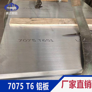 �M��7075T6�X���X��7075�X�A�ܺ��ո�Ӳ��7050�X�Ͻ�Ҏ�������