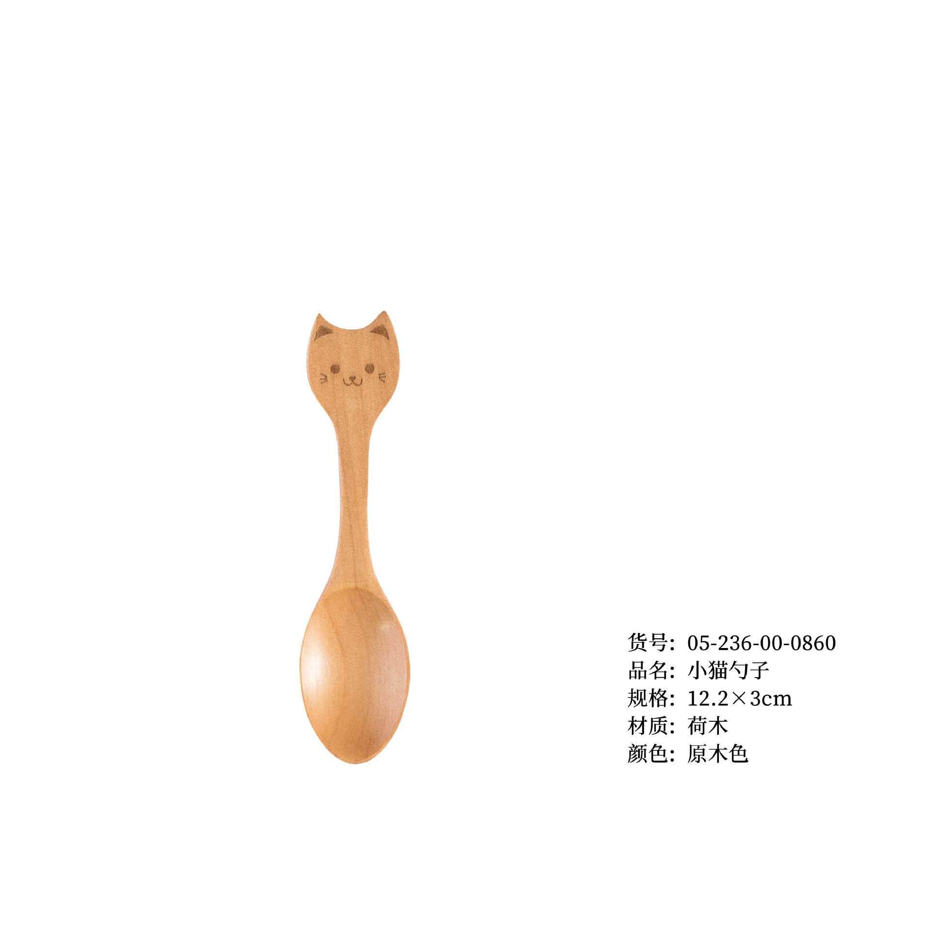 새끼 고양이 숟가락 12.2*3cm