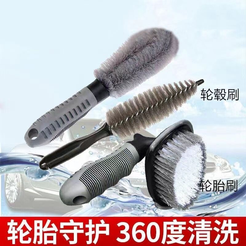 汽车轮胎刷子轮毂刷车用洗车工具清洁清洗轮毂钢圈强力去污软毛刷|undefined