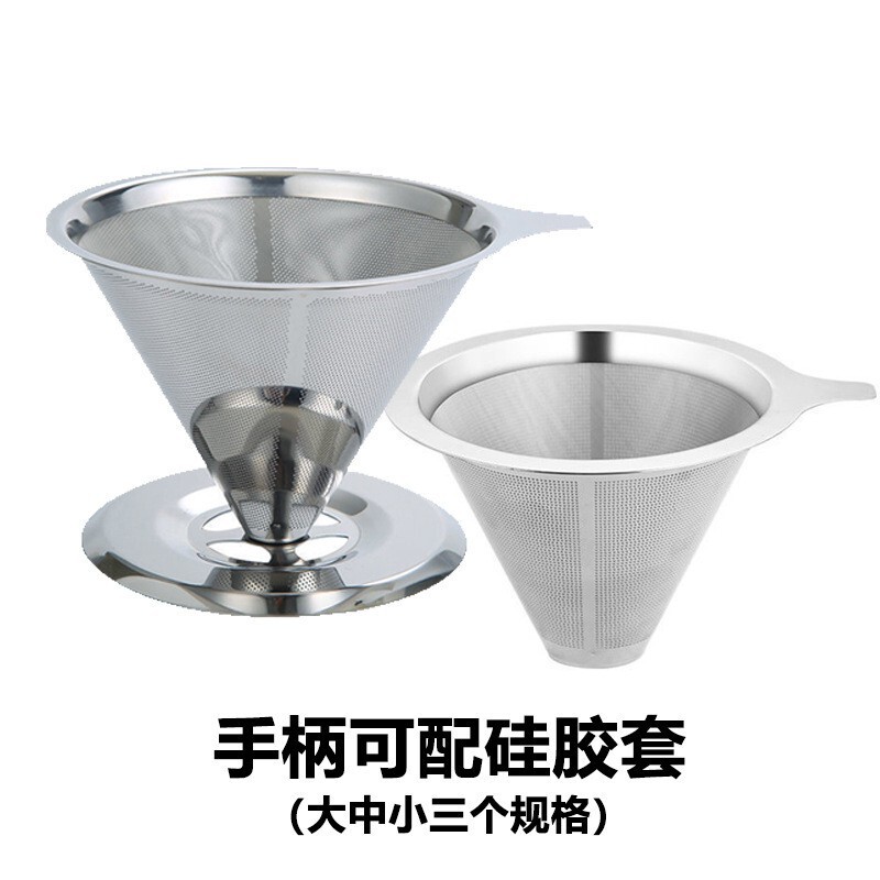 V60 stainless steel filter cup hand coffee filter screen filter paper-free tea slag funnel 304 double-layer coffee filter