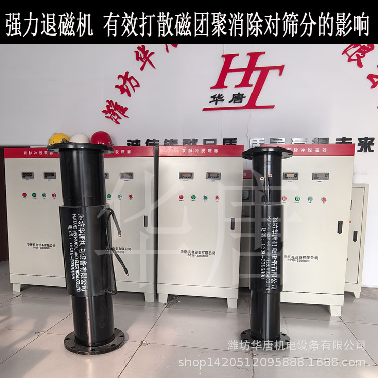 矿用智能高效波脉冲式脱磁器 325型退磁机华唐