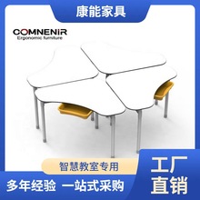 六边形桌学校学生彩色梯形椭圆拼接组合桌椅智慧教室培训桌六角桌