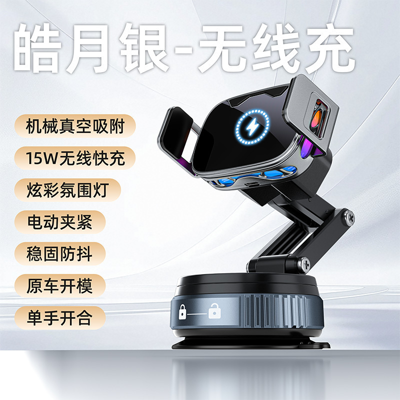 2025通用型車載携帯電話スタンド吸盤式無線急速充電15wナビゲーション携帯電話無線充電サポート台|undefined