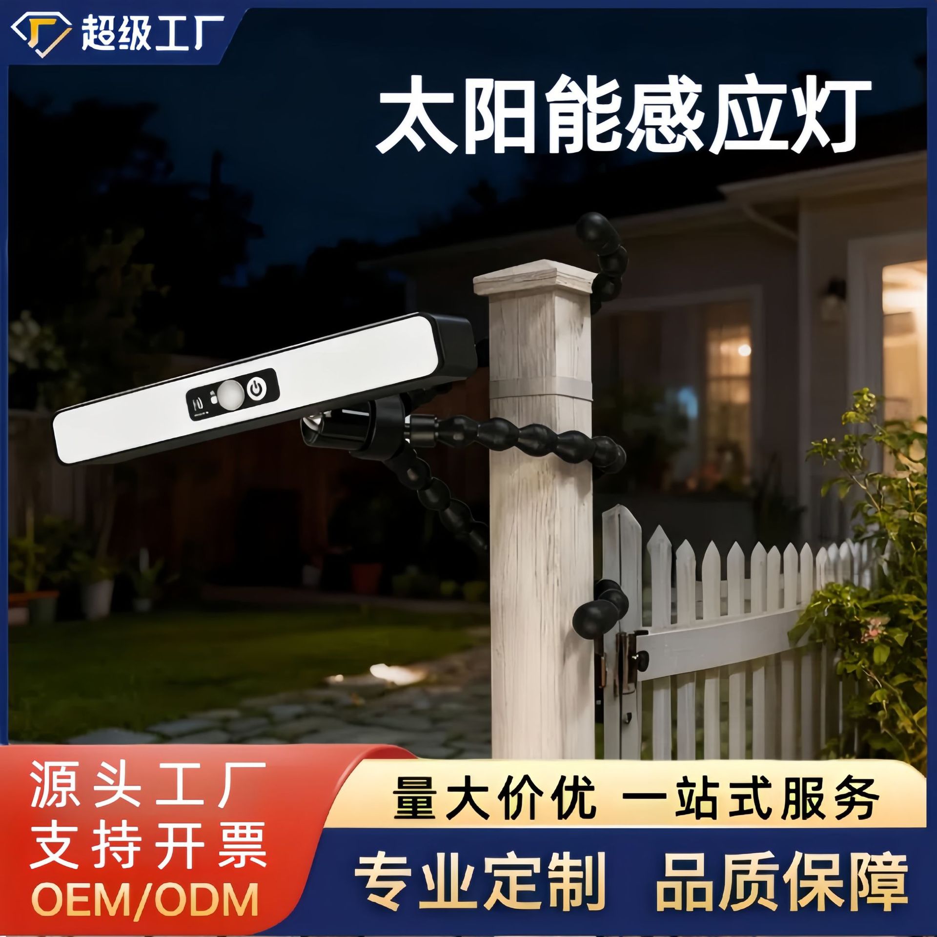 跨境新款太阳能感应灯家用超亮免打孔夹子灯户外野营灯超长续航