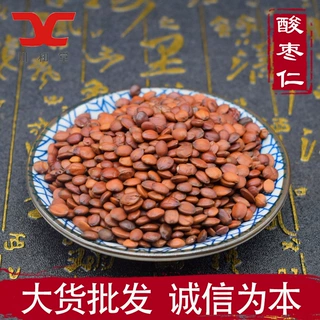 中药材批发河北酸枣仁 多规格生 熟酸枣仁  正品酸枣仁 产地大货