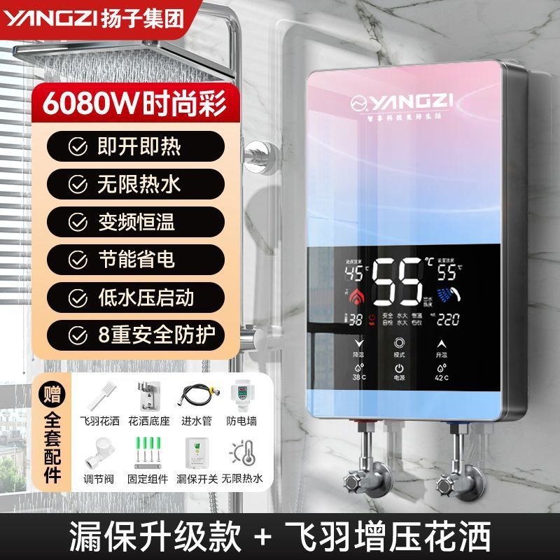即热式电热水器家用恒温变频快速过水热卫生间速热式电热水器跨境|undefined