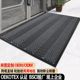 地垫;家用地毯;商用地毯