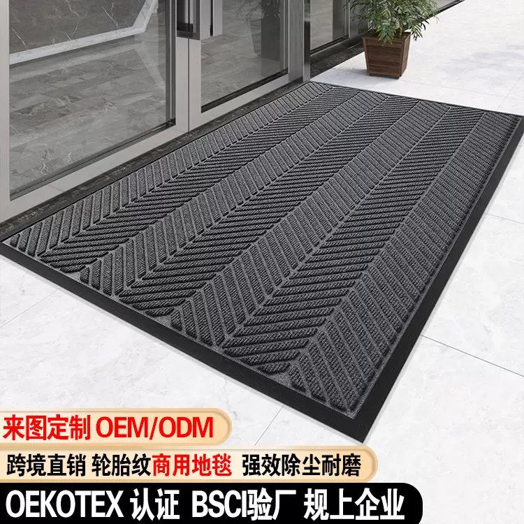 轮胎纹地垫大面积商用地毯定制迎宾毯入户门垫吸水防滑脚垫垫子垫