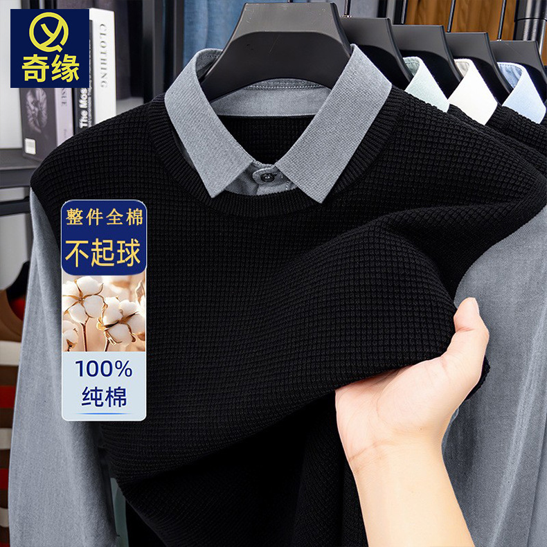 抗起球针织假两件2025秋季新款商务休闲拼接衬衫领长袖打底毛衣男|undefined
