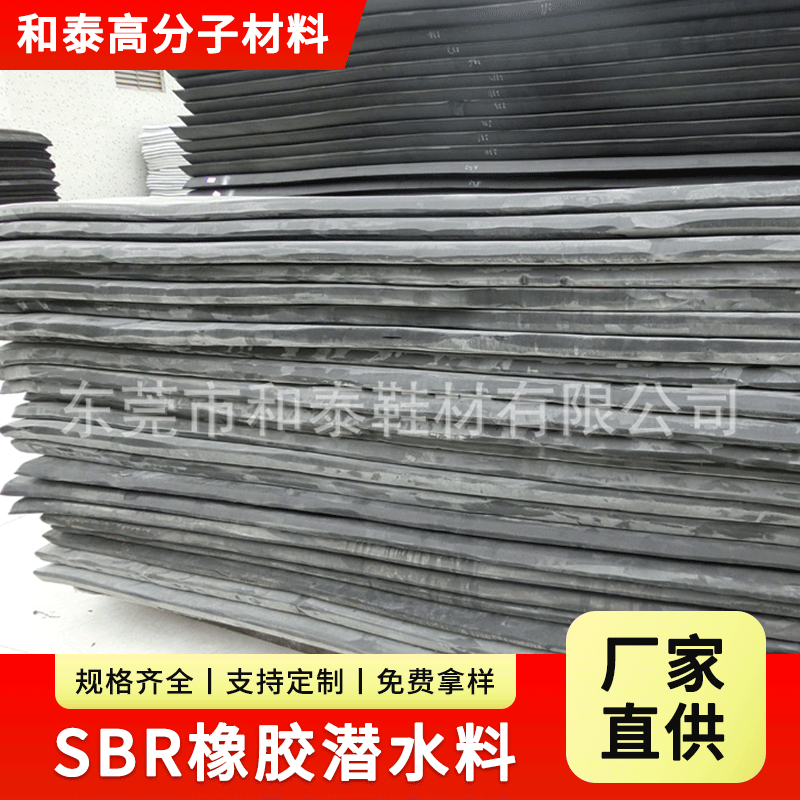 生产供应彩色sbr潜水料 比基尼潜水面料 潜水衣专用防水面料