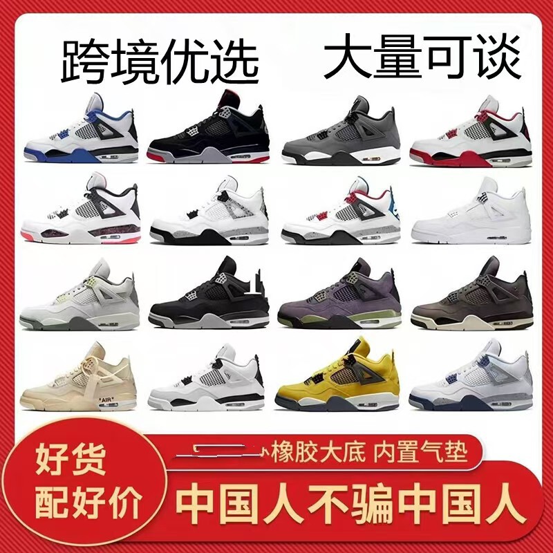 Fashionable High-Quality High-Looking Aj4 Fashionable Basketball Shoes for Men and Women Couples Sports Shoes Shock-Absorbing Anti-Slip Air Cushion High Top