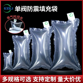 气柱袋;充填机械;气垫膜气泡膜