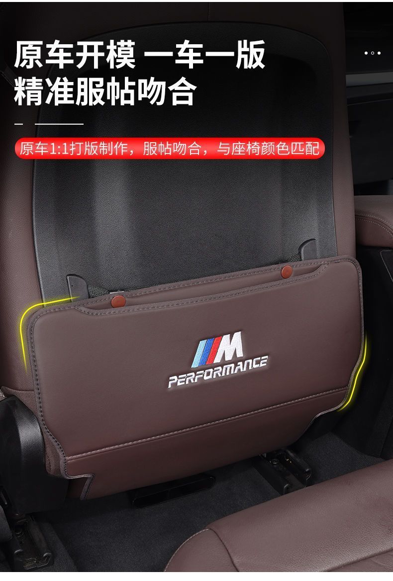 Suitable for Bmw Rear Seat Anti-Kick Pad 3 Series 5 Series 7 Series Protective Pad X1X3X4X5X6 Rear Seat Full Packaging