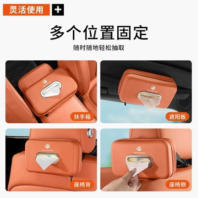 armrest box tissue holder, C11, Car tissue box/set