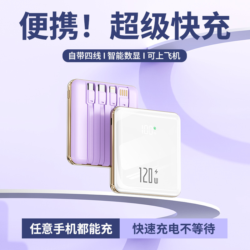 2025年新作パワーバンク急速充電大容量超薄型コンパクトポータブルケーブル付属20000mAhミニ正規品|undefined