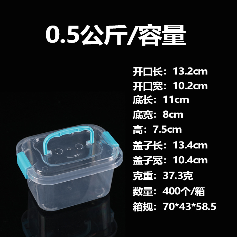 투명사각박스/용량 0.5kg개