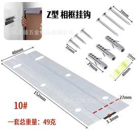 Z型挂片银色相框挂钩法式防滑钉护墙板安装卡扣墙壁画框图片固定