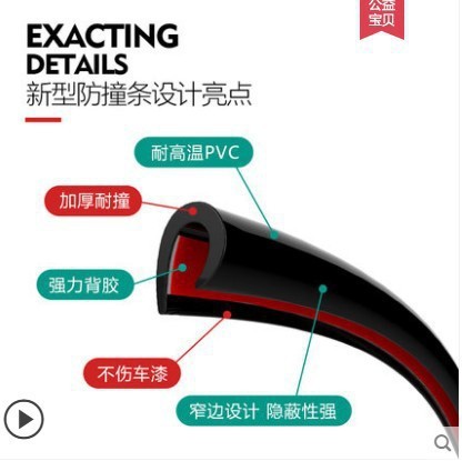 Car crash bar door invisible anti-collision rubber strip scratch-resistant seal strip automotive seal strip 5/10 meters pack suitable